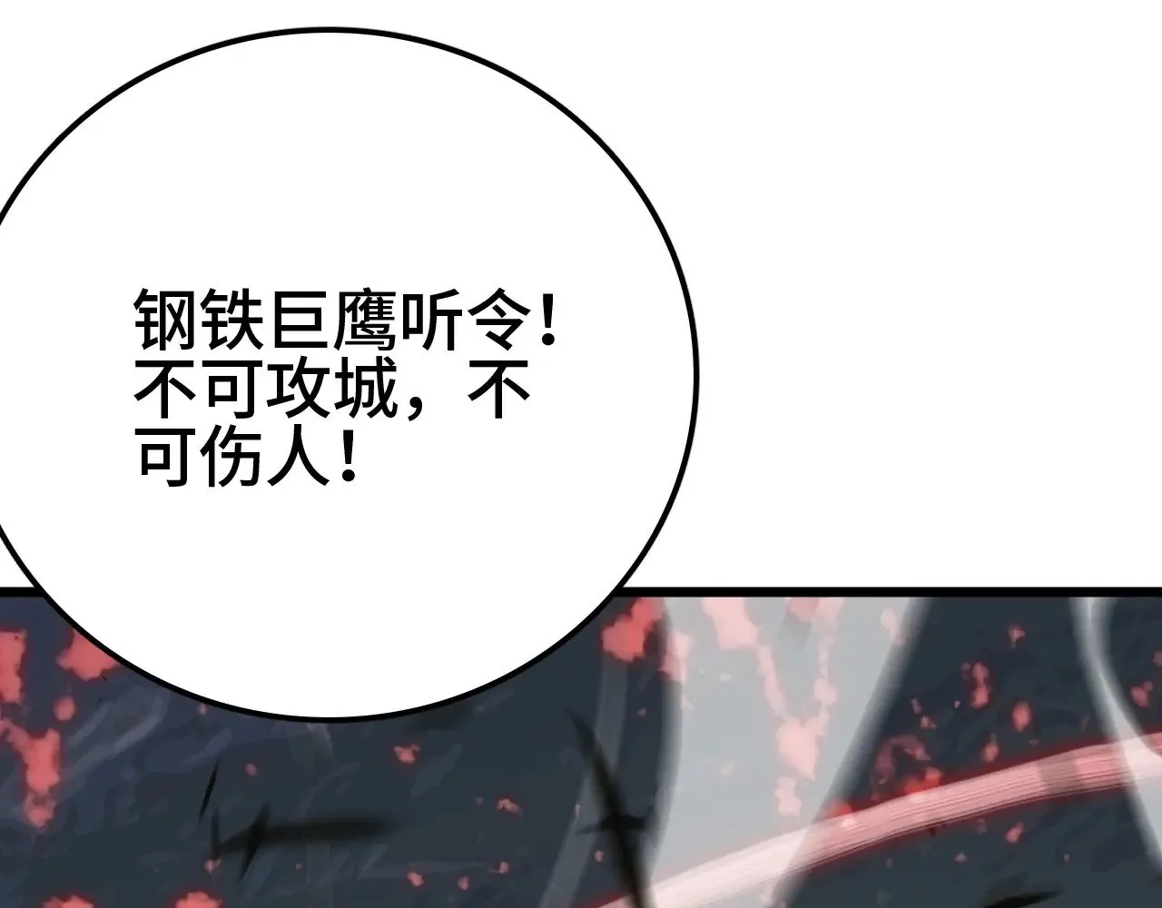第28话 我欲渡百万人成神40