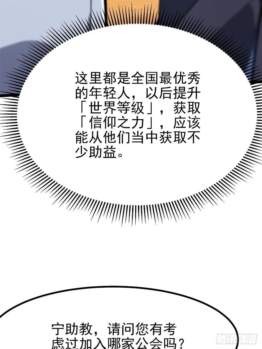 第70话8