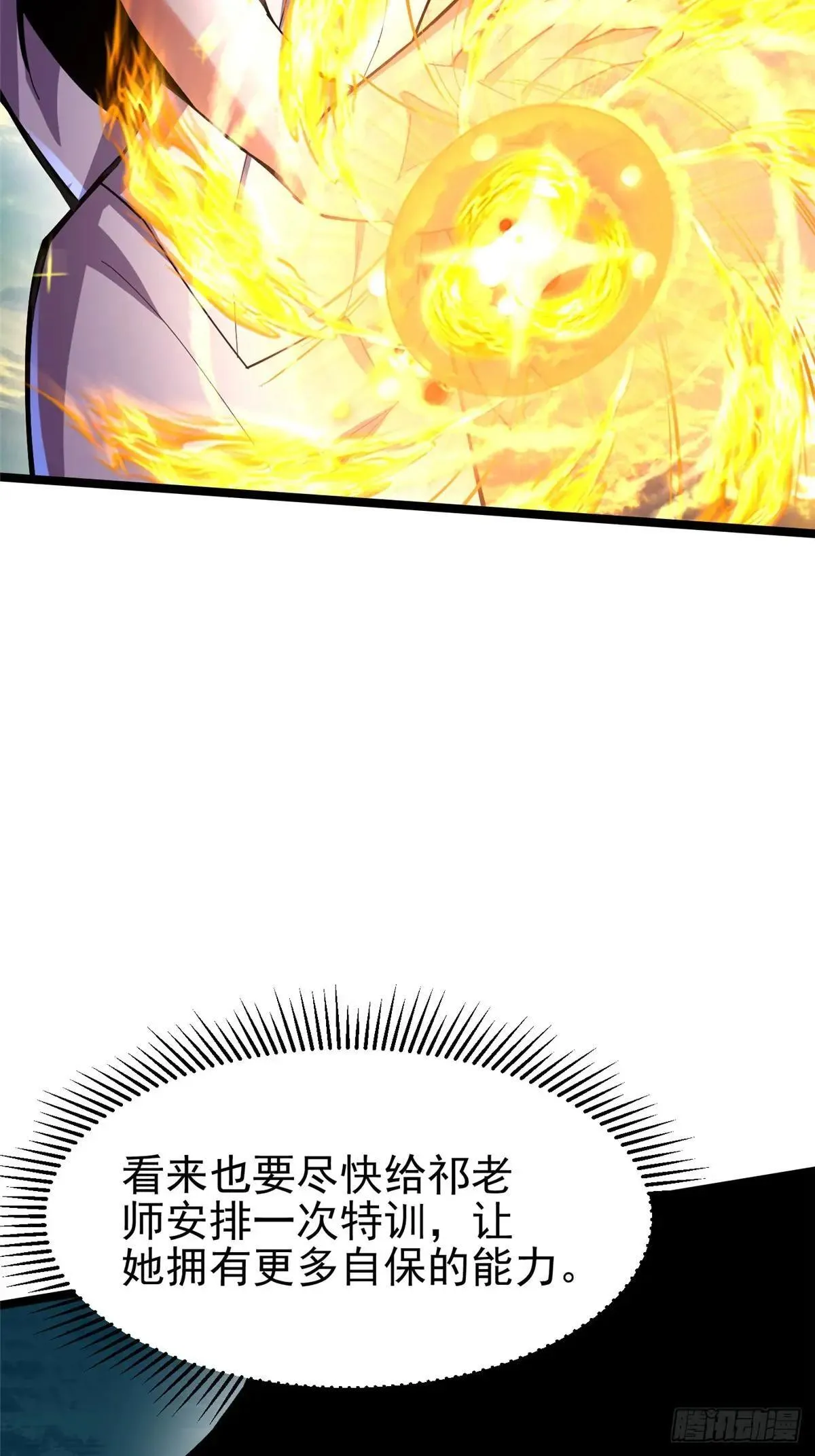 第66话6