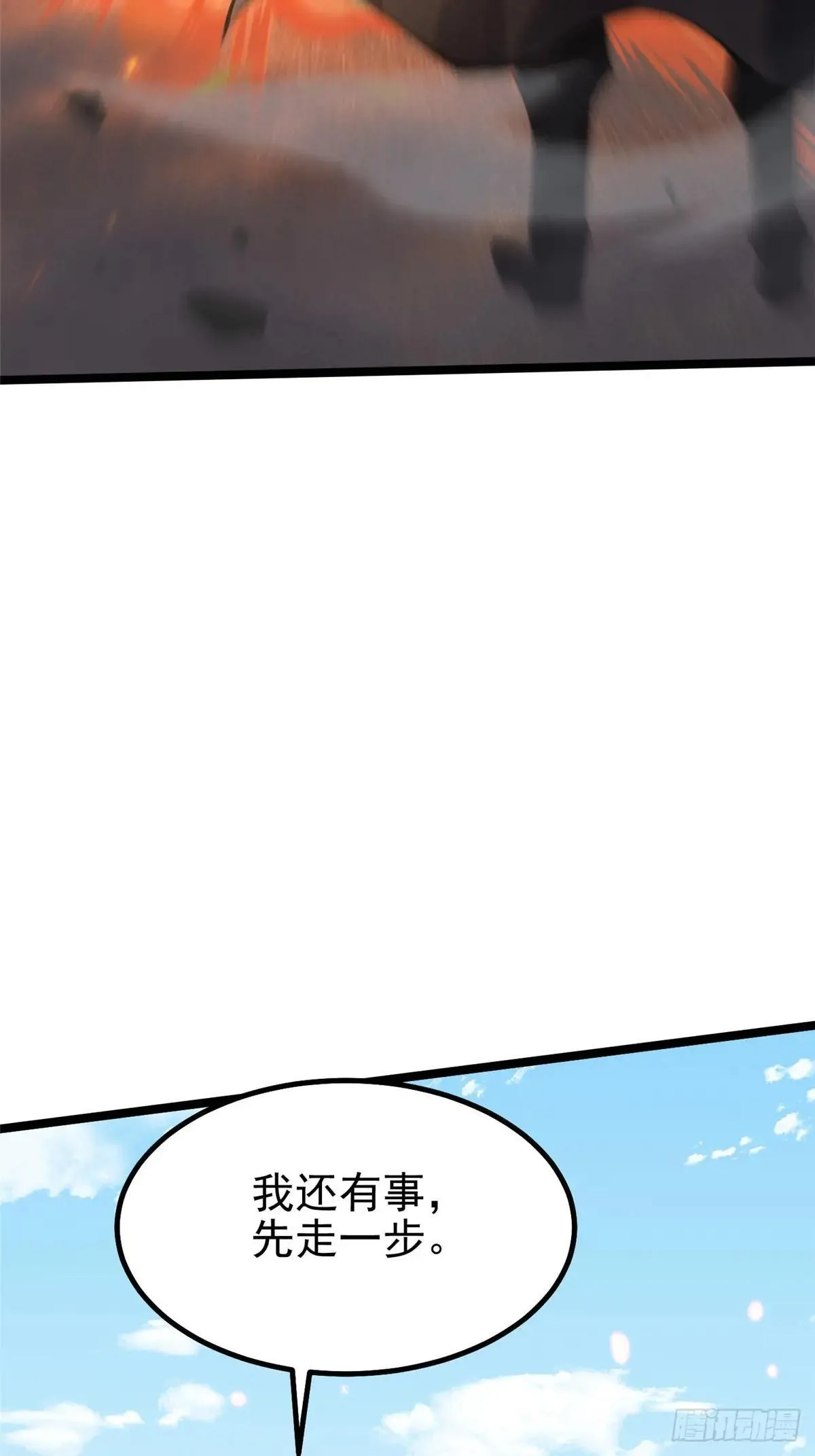 第67话37