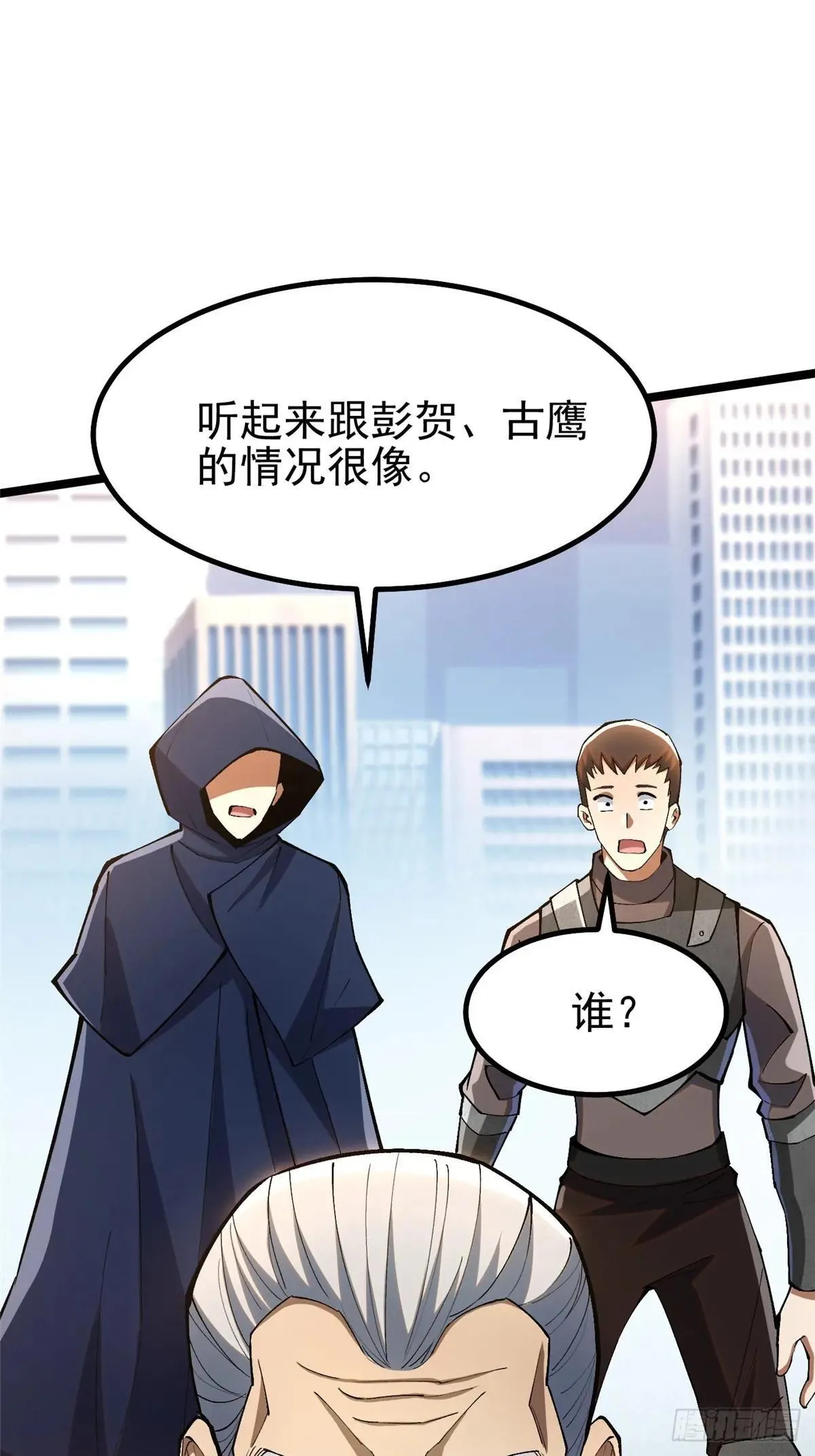 第66话60