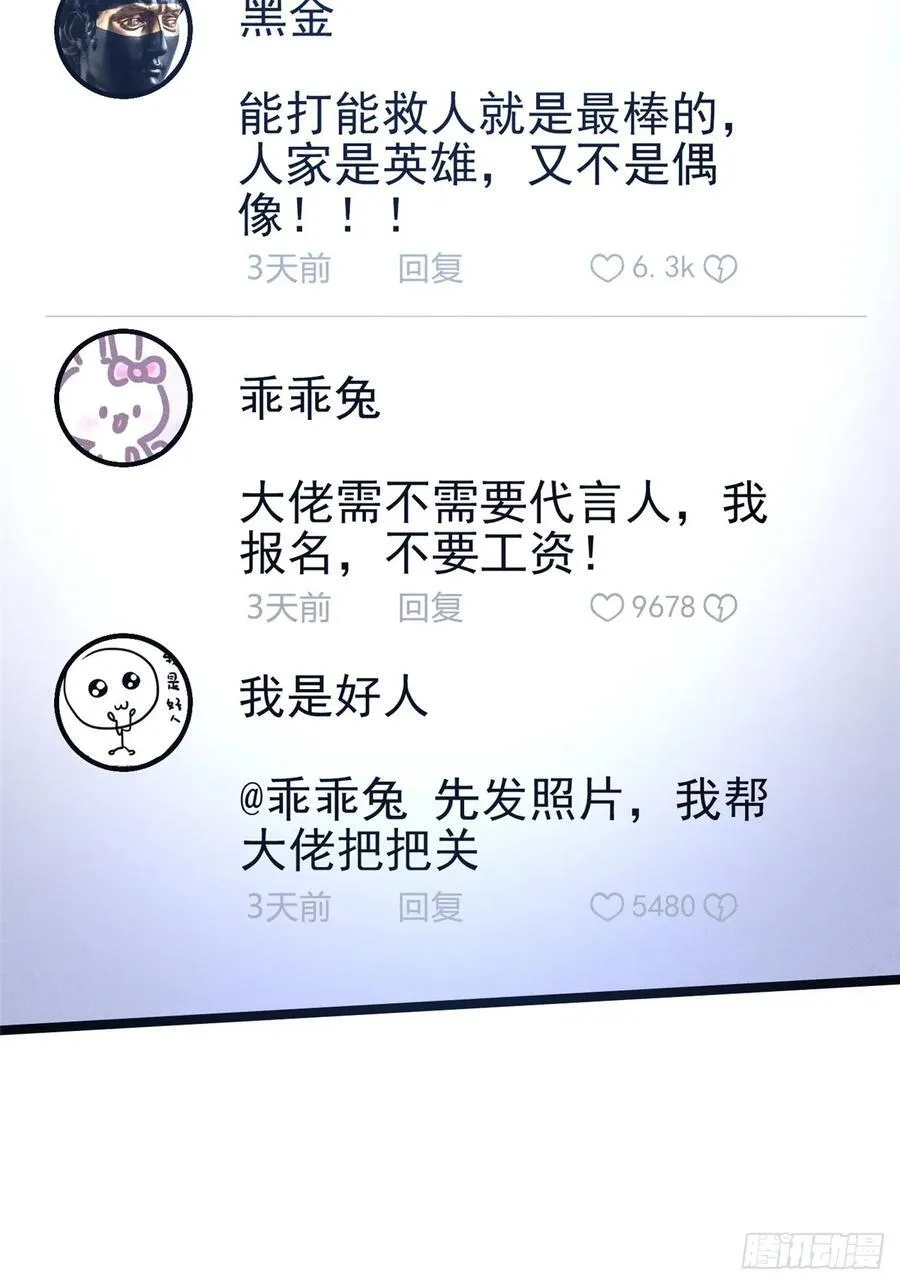 第68话8