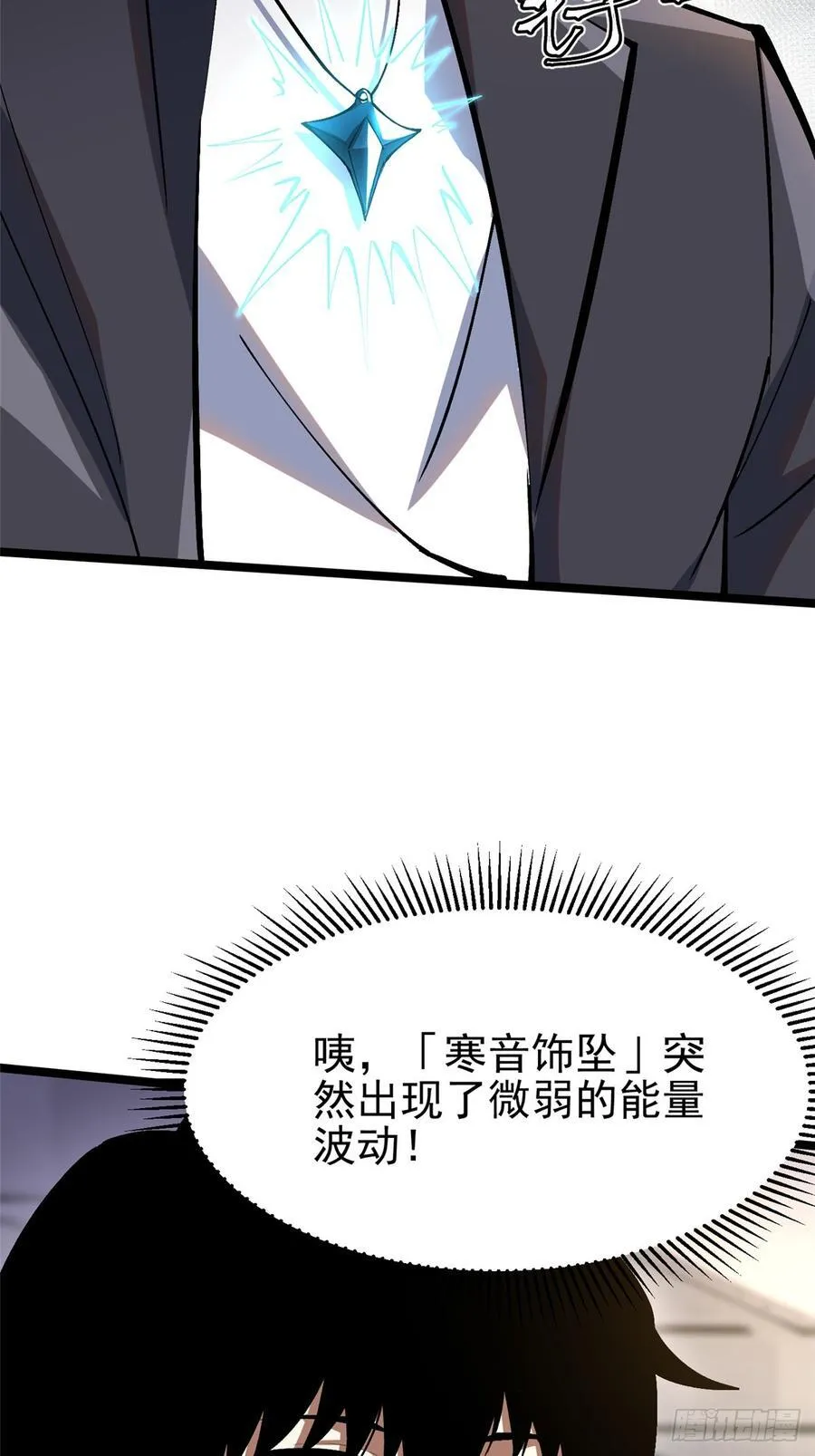第73话70
