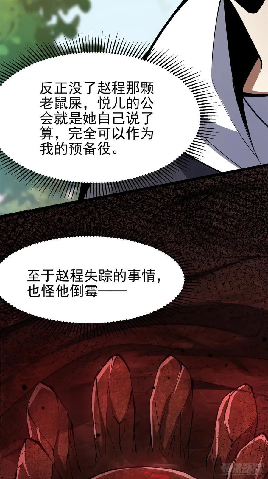 第70话25
