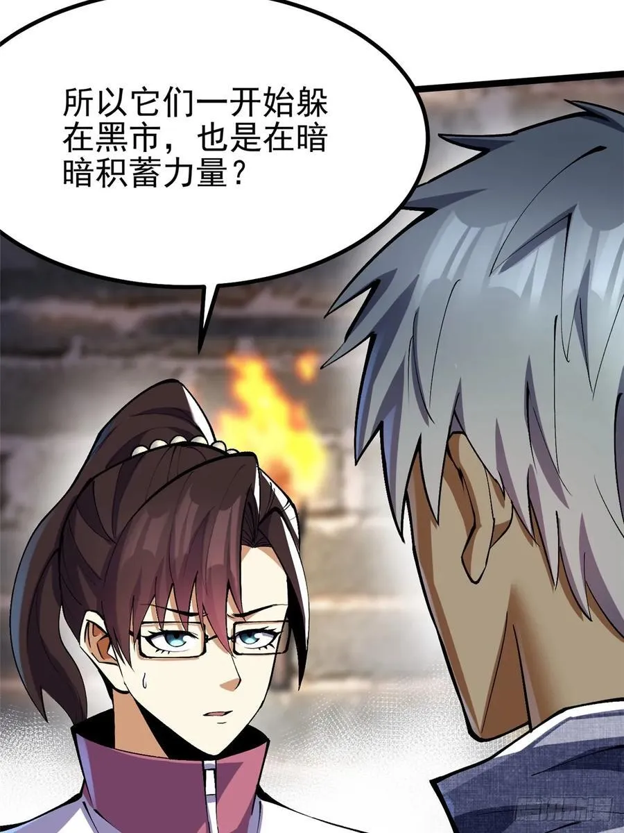 第71话10