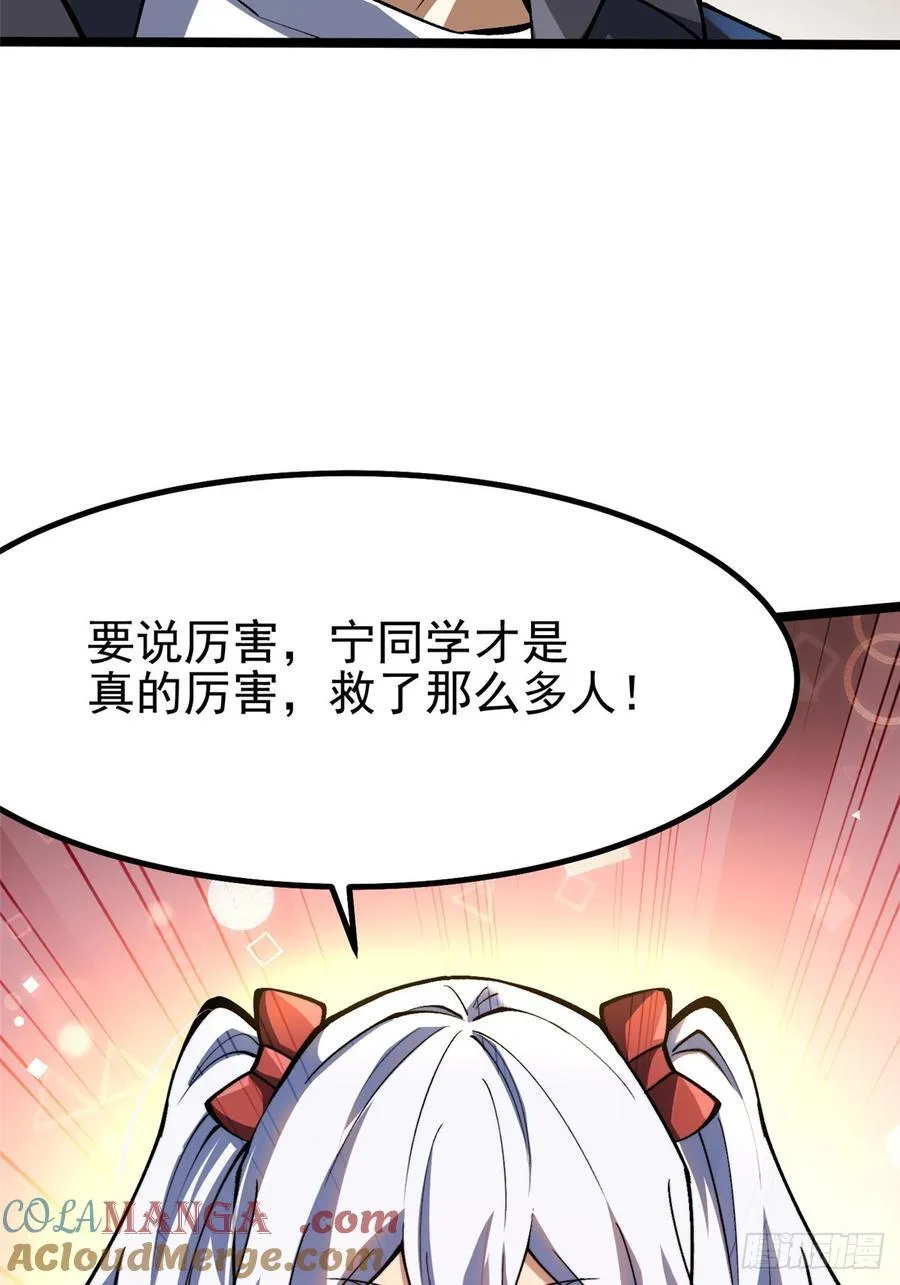第73话39