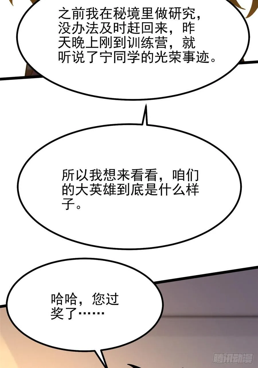 第73话41