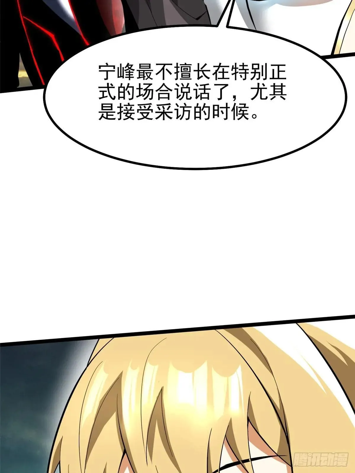 第66话23