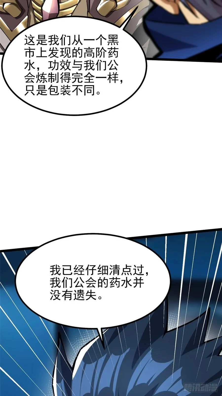 第68话43