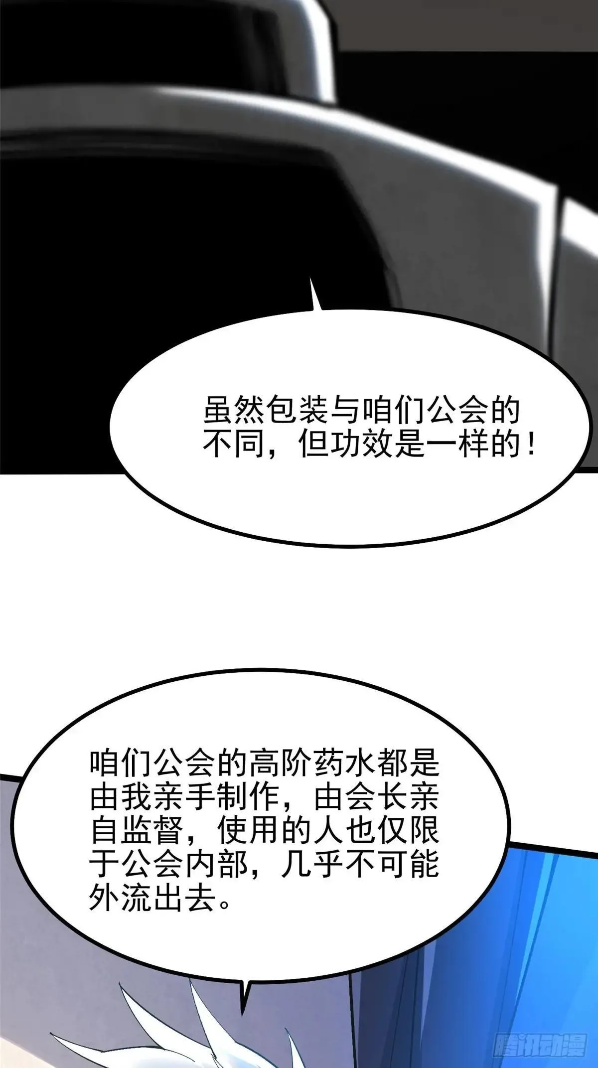 第67话55