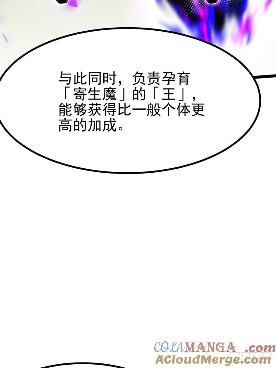 第71话9
