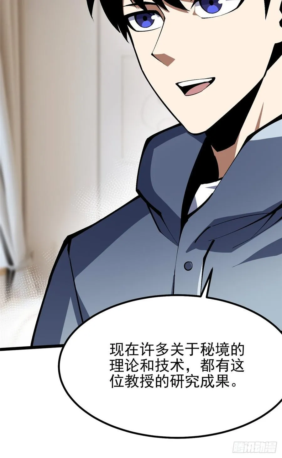 第73话37