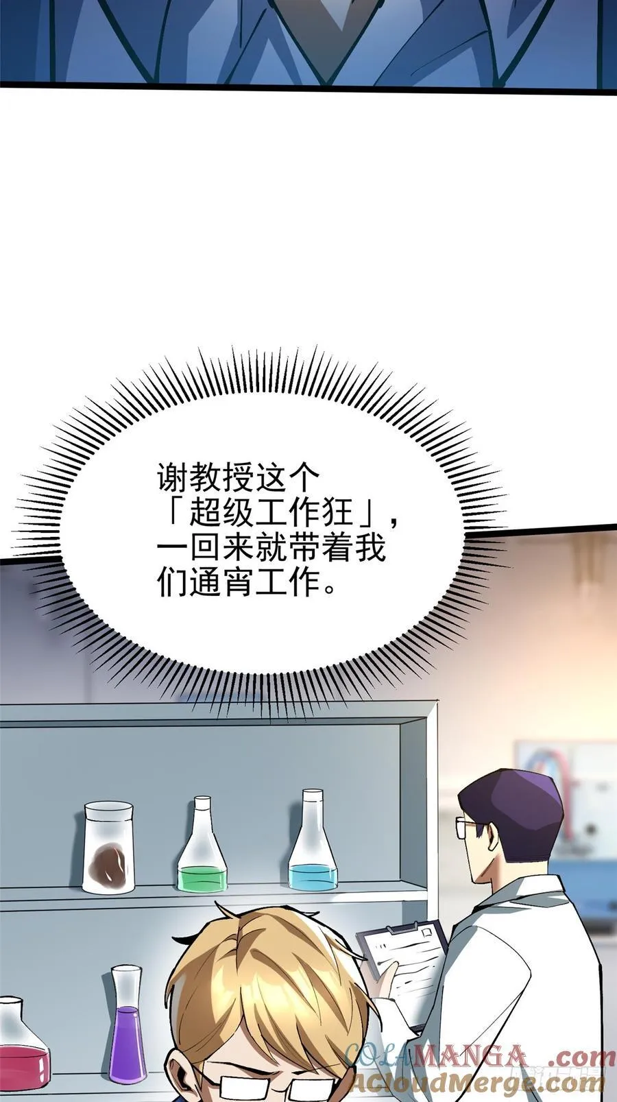 第73话51