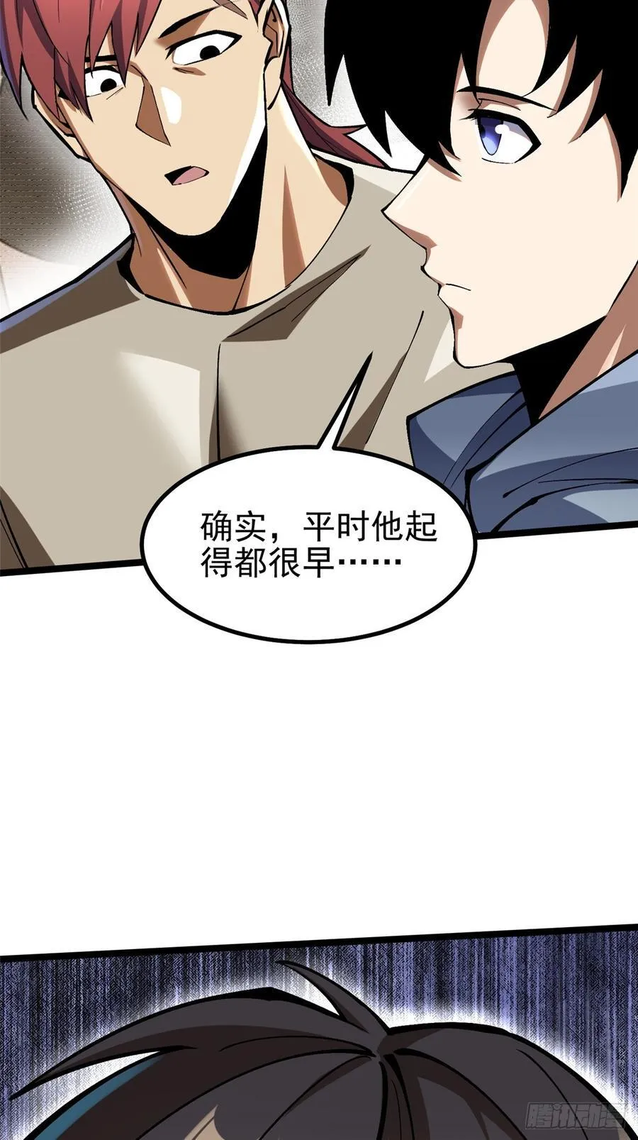 第73话49