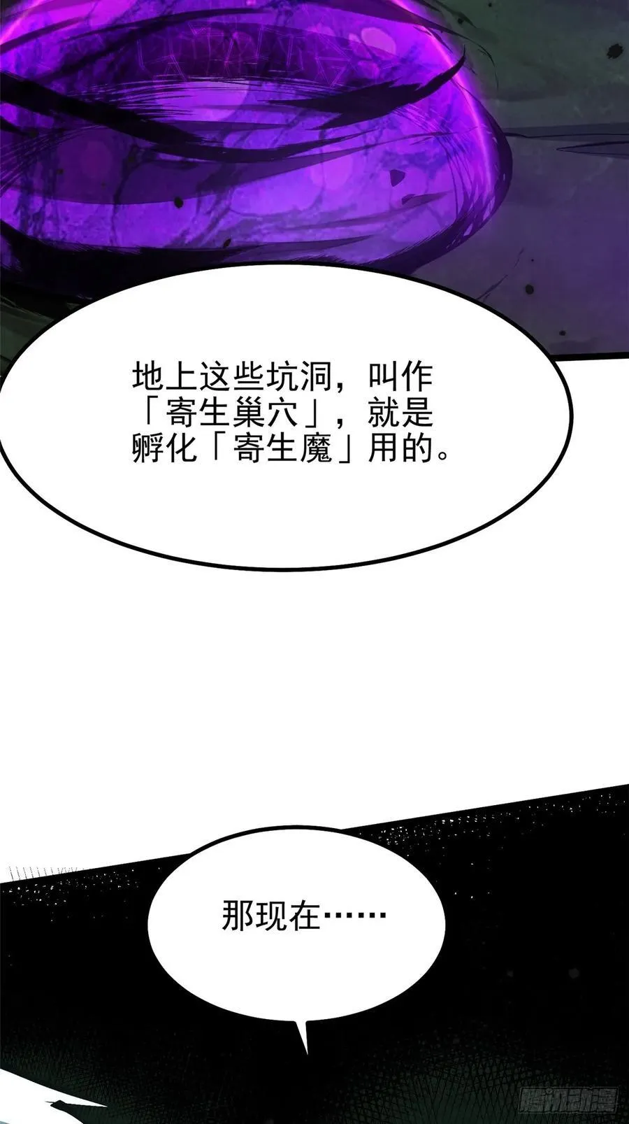第70话43