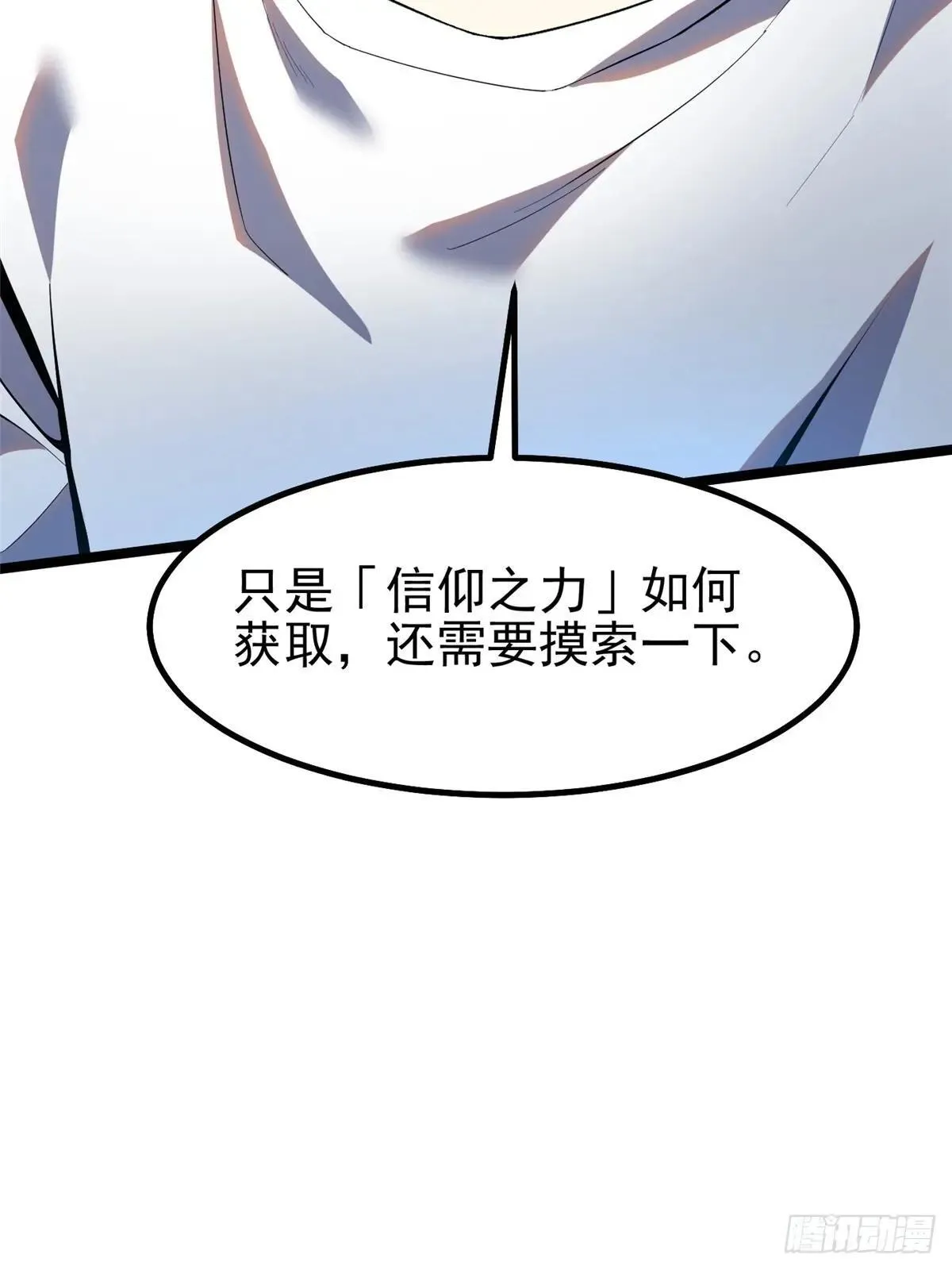 第66话43