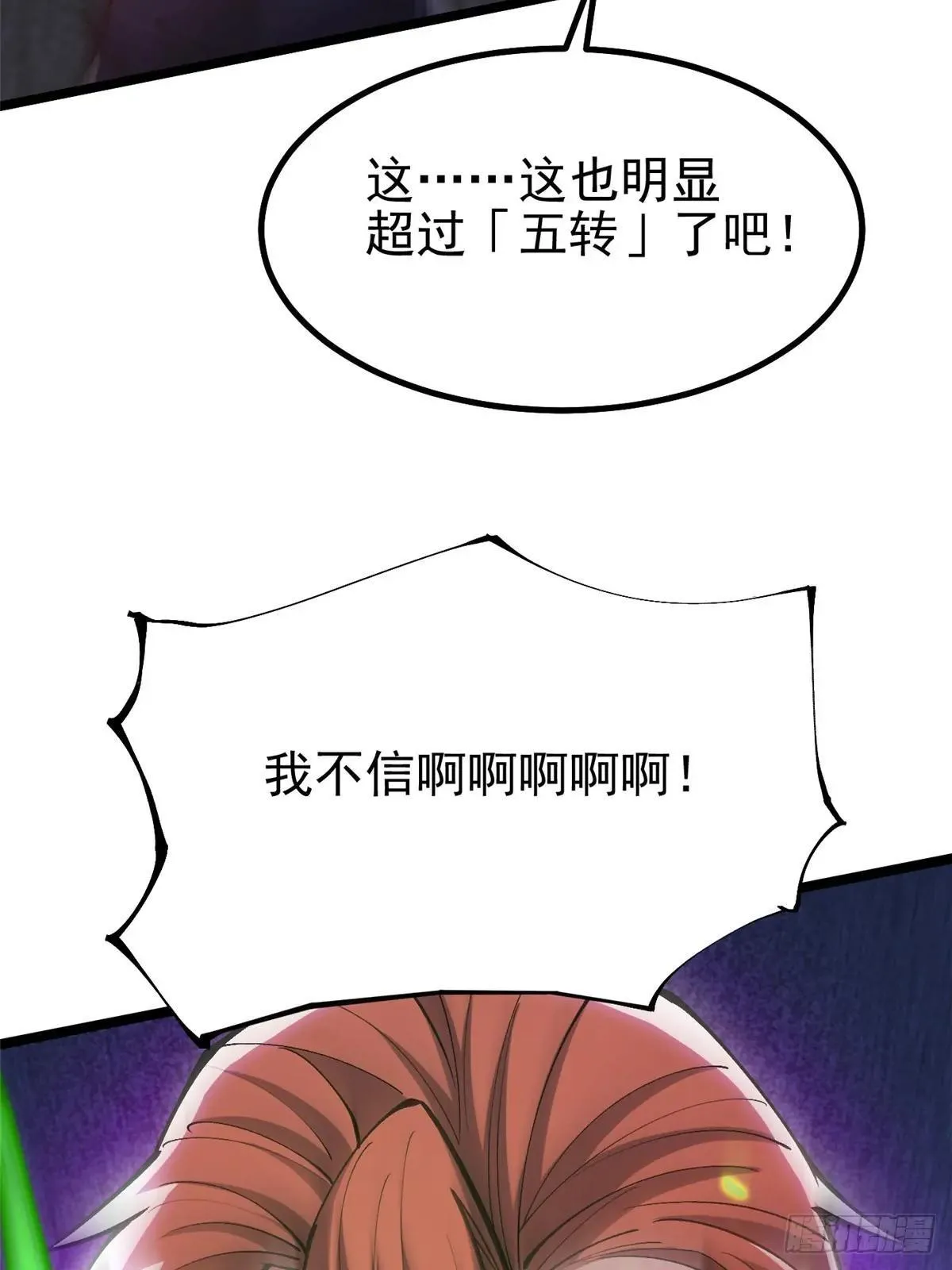 第67话30