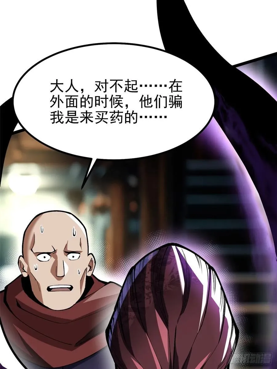 第69话37