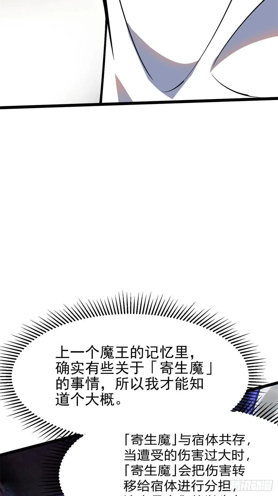 第71话19