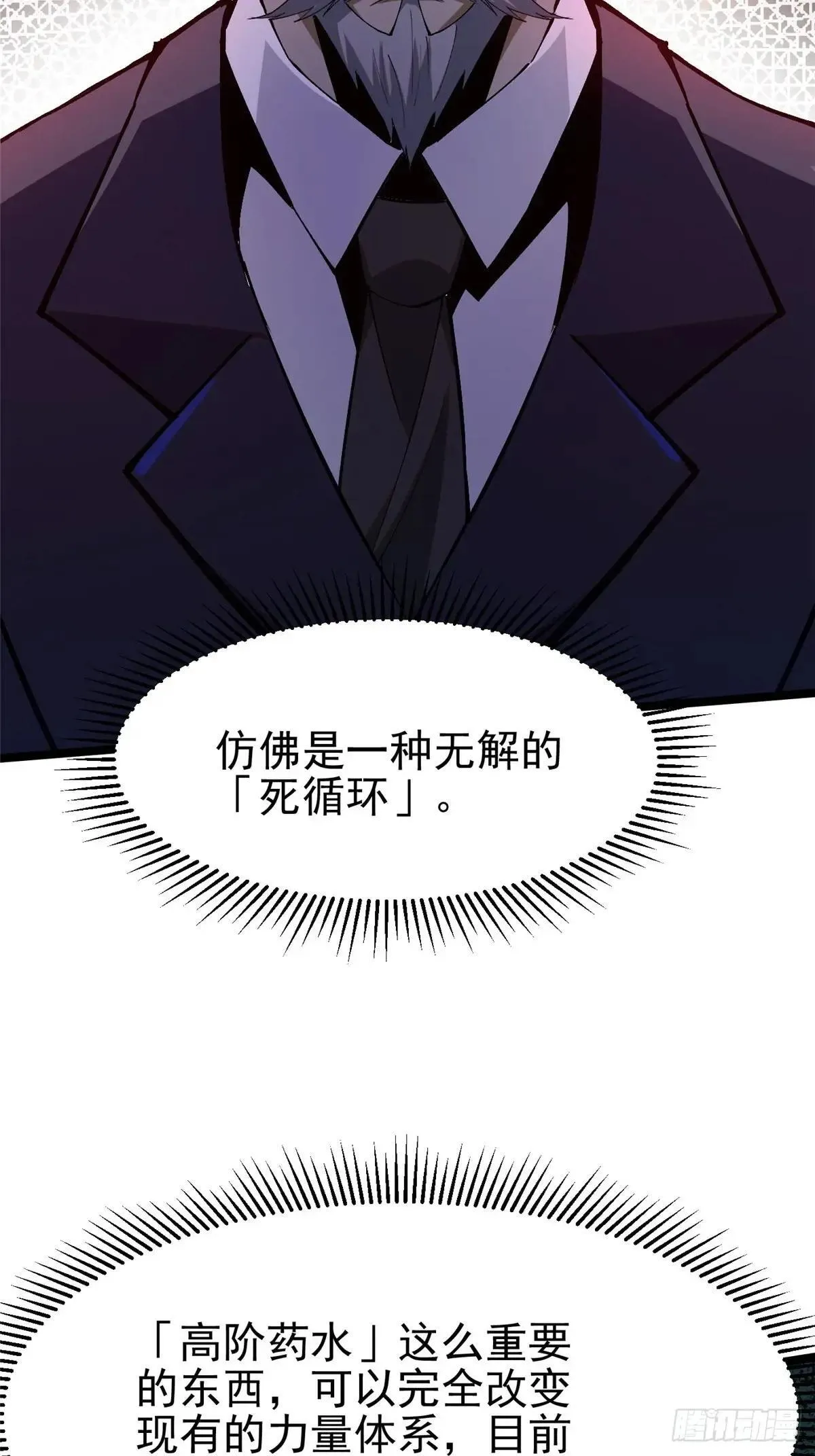 第67话45