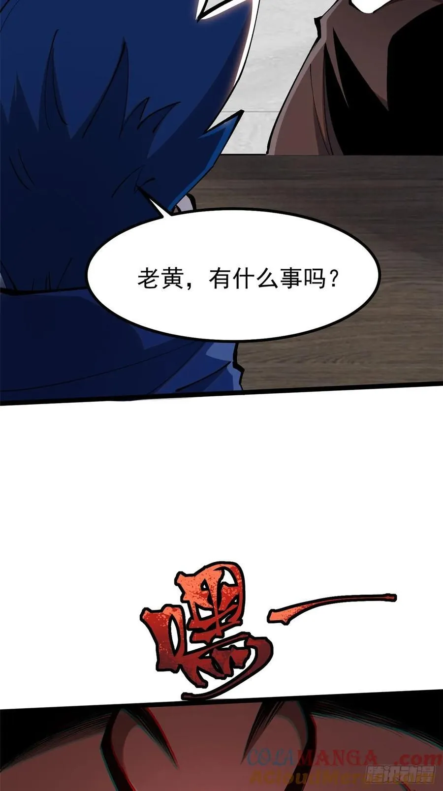 第70话54
