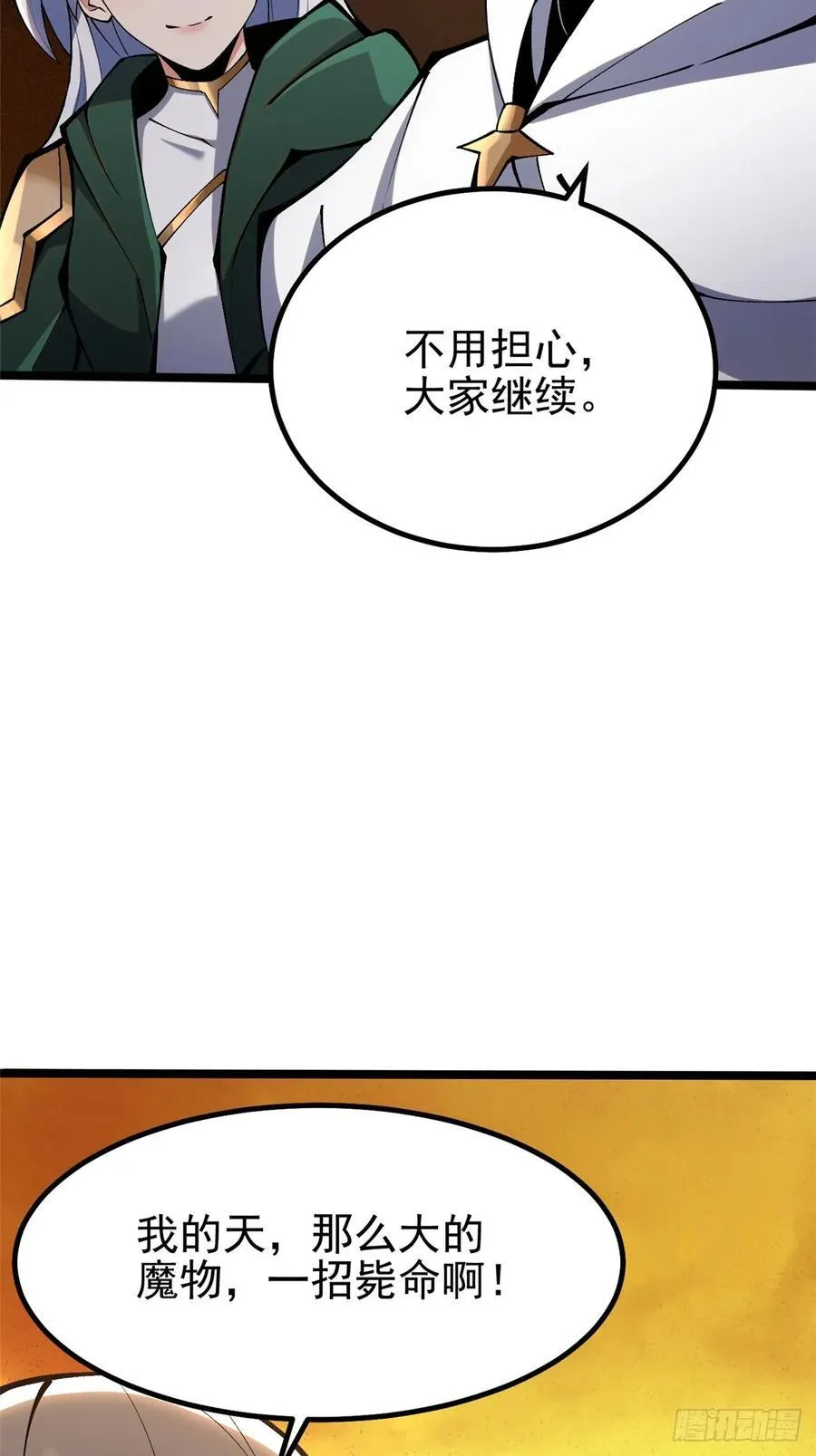 第74话38