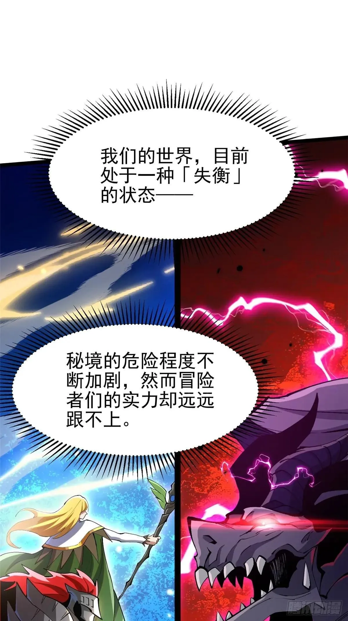 第67话43