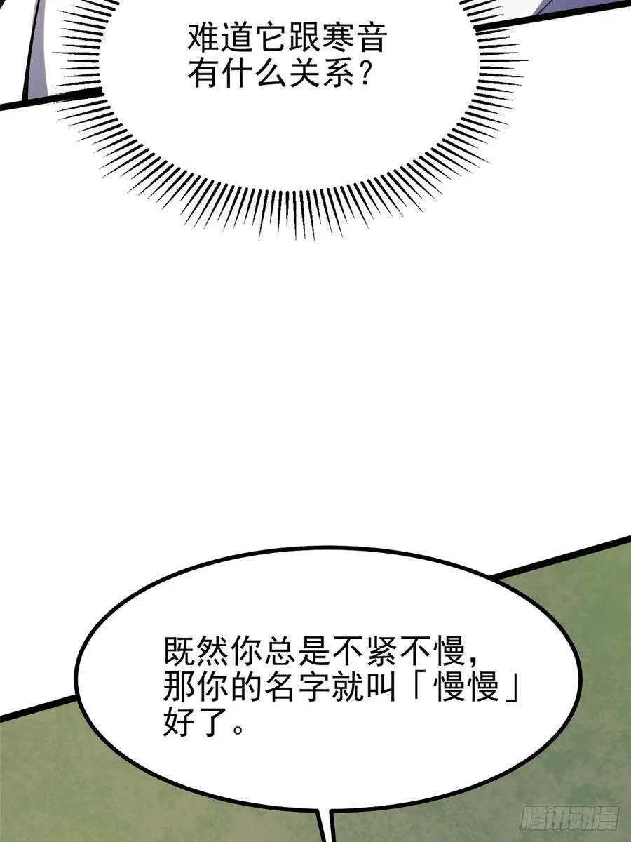 第73话20