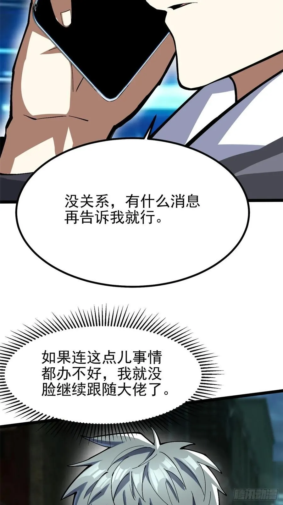 第69话68