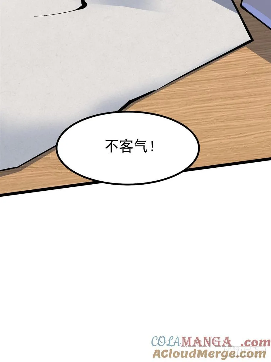 第73话9