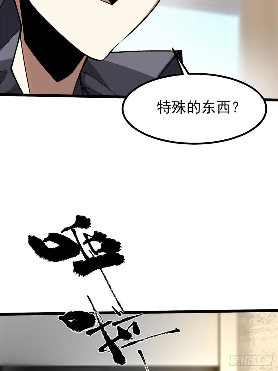 第73话59