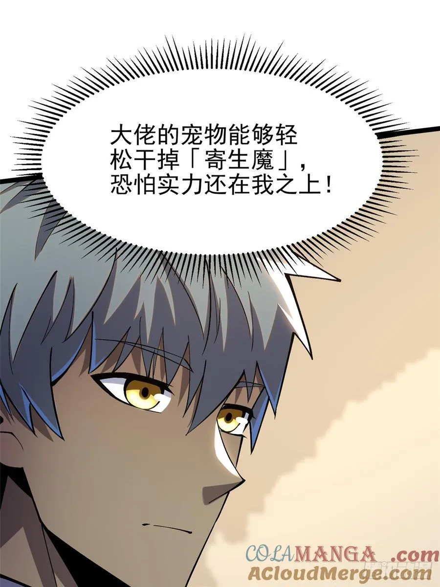 第73话12