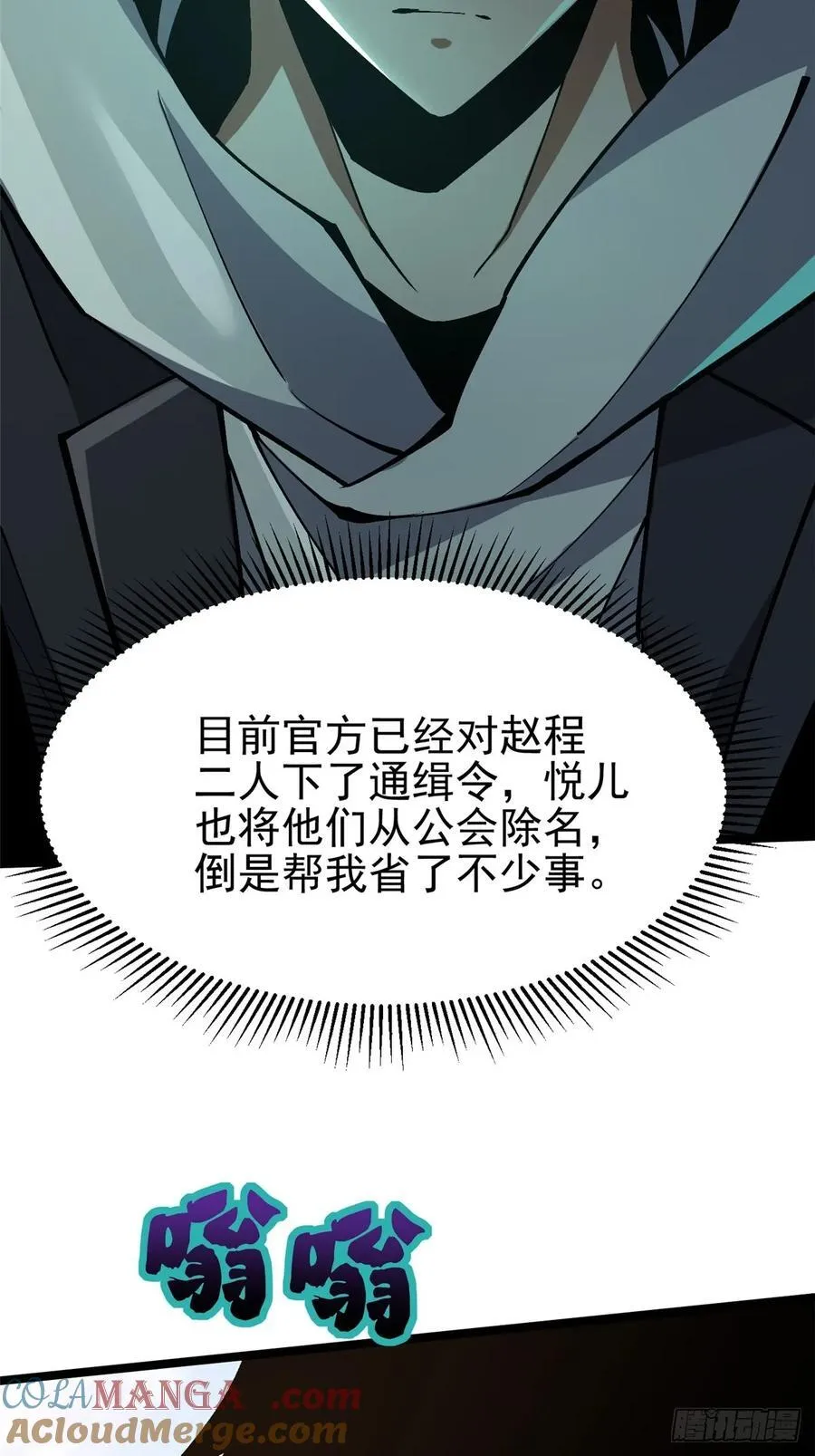 第70话27