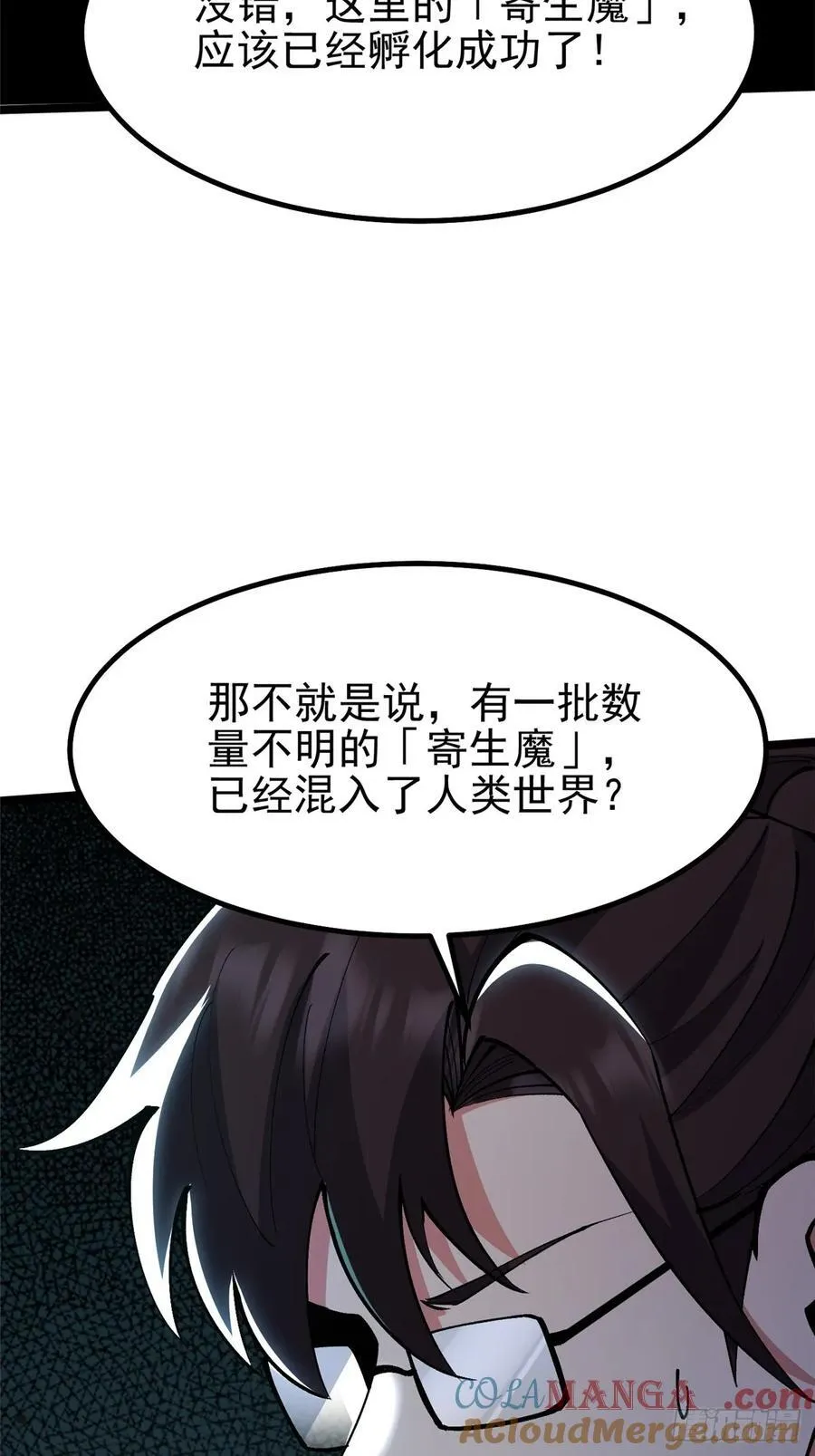 第70话45