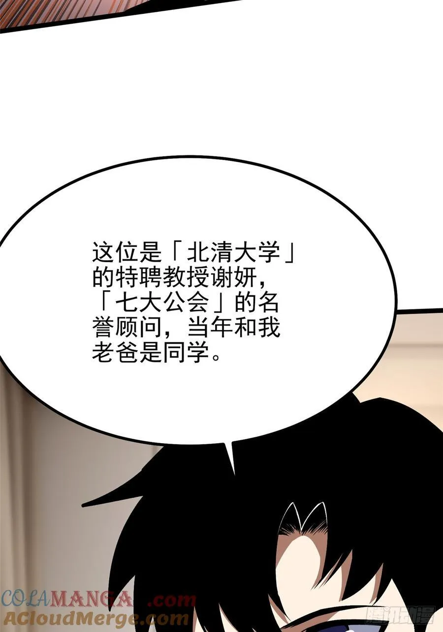 第73话36
