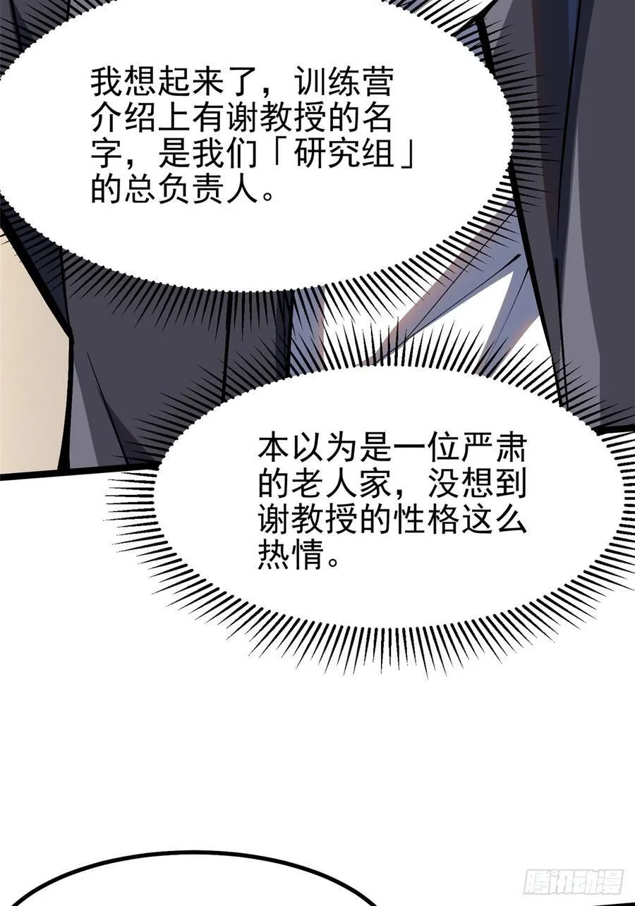 第73话43