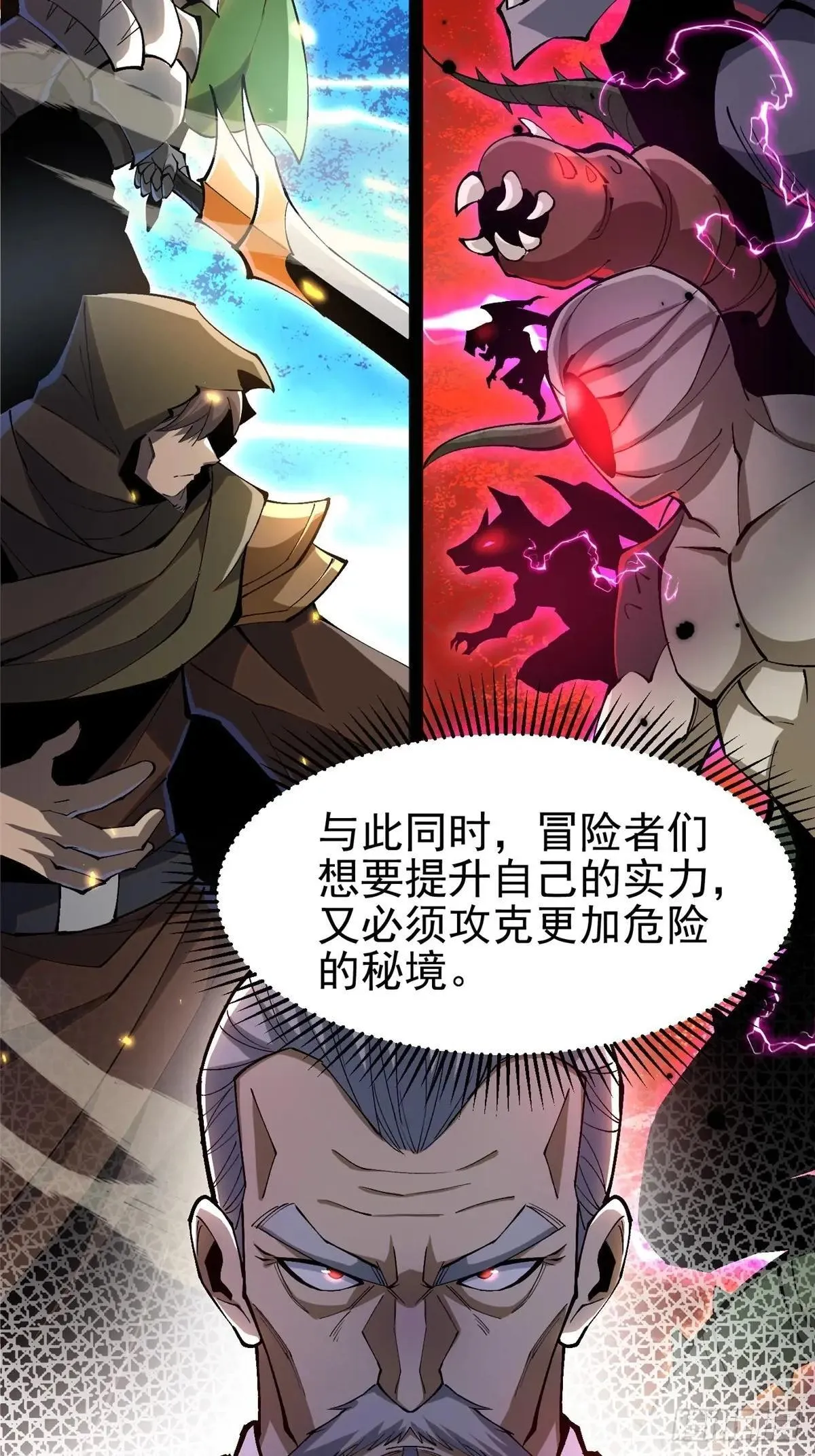 第67话44
