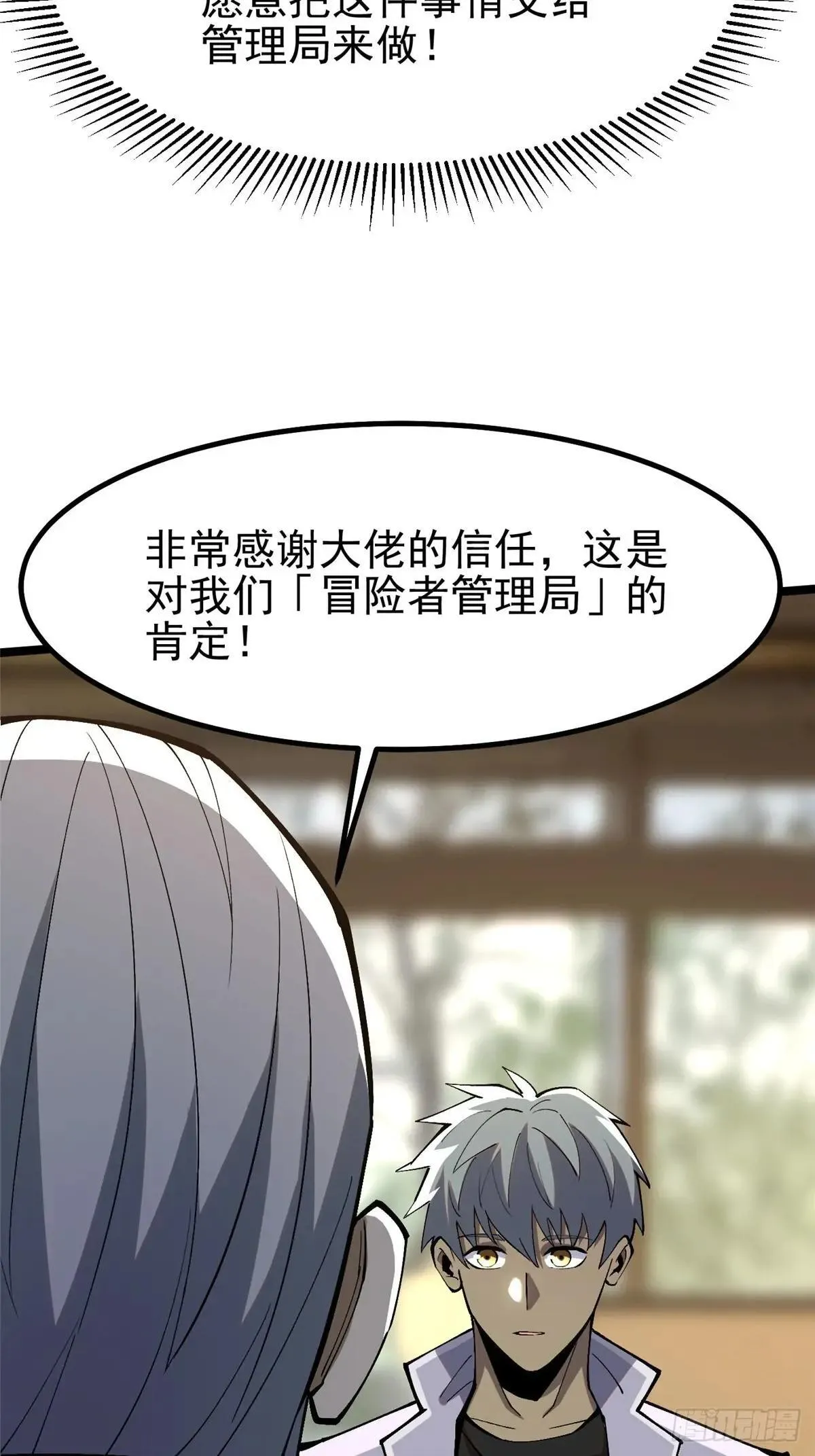 第67话47