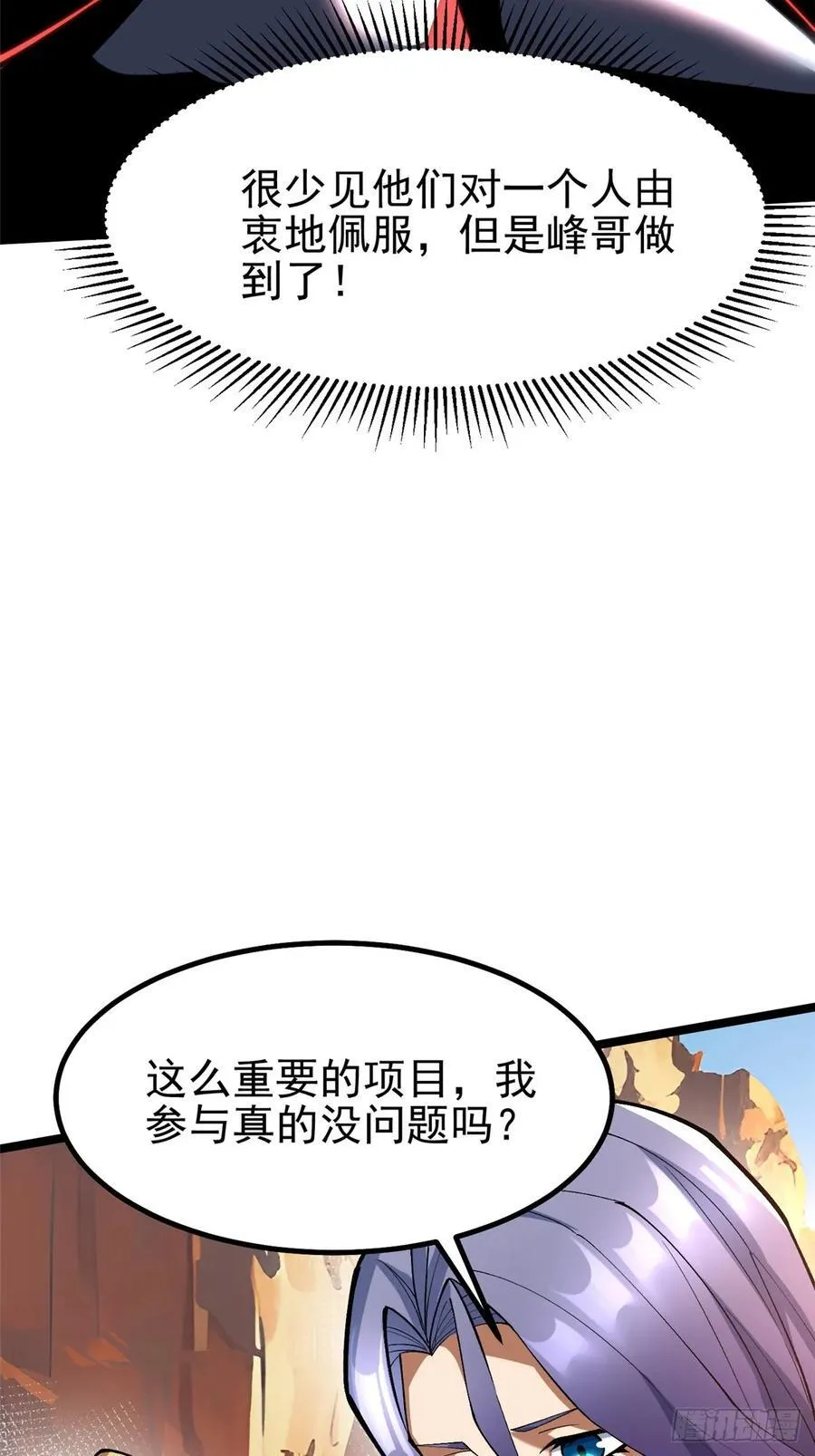 第74话20