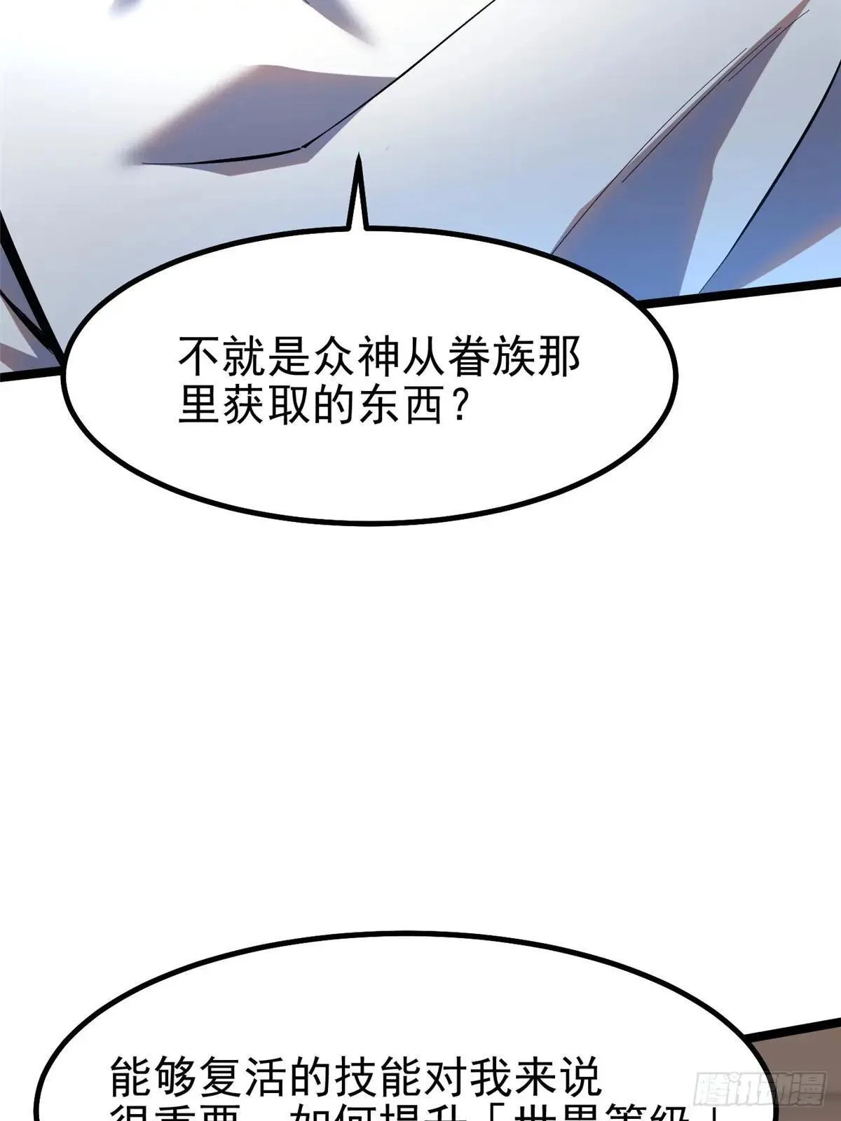 第66话41