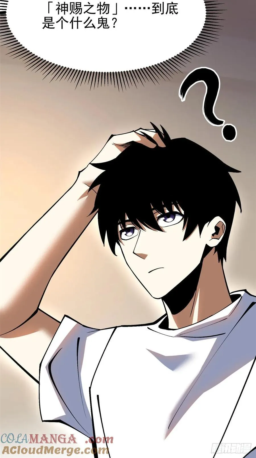 第71话18