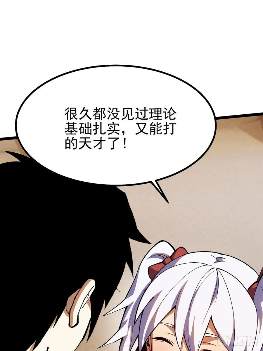 第73话56
