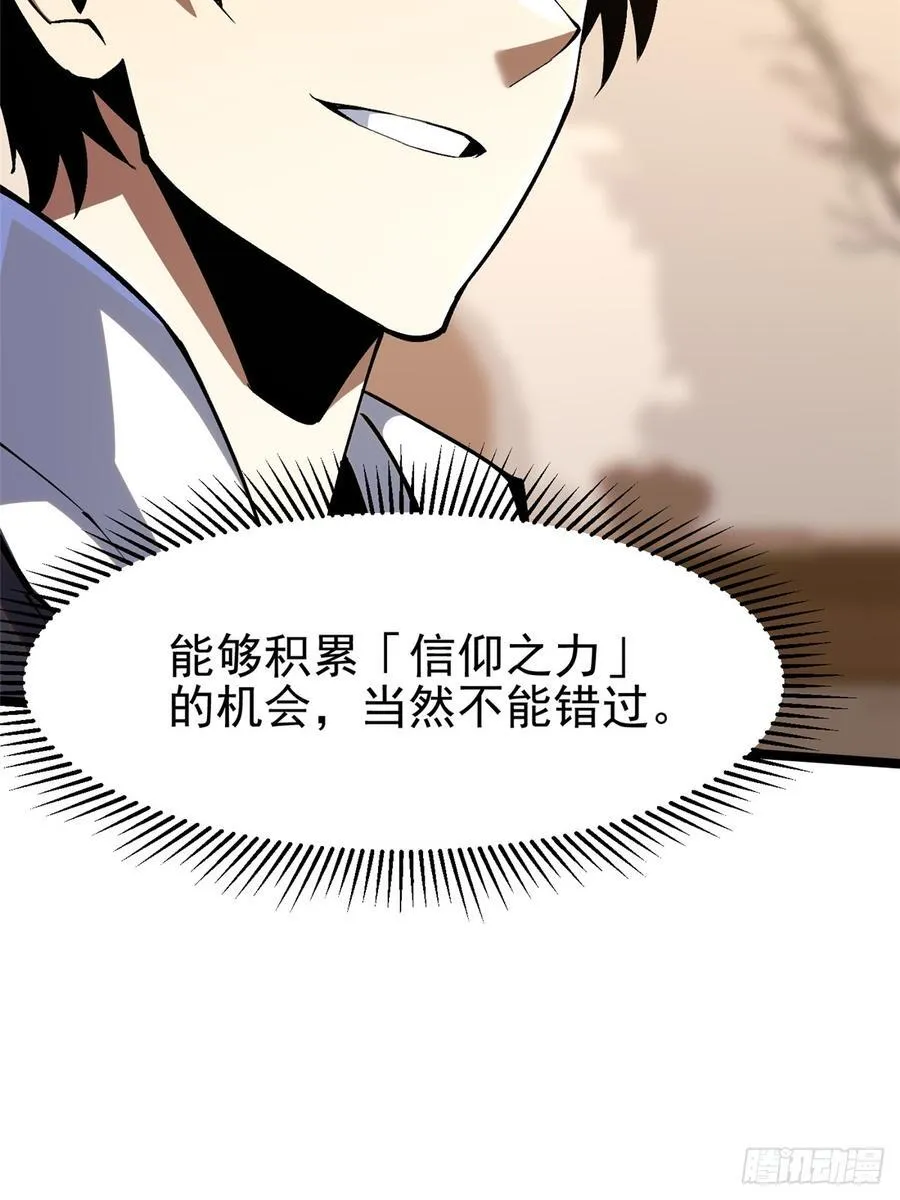 第73话7