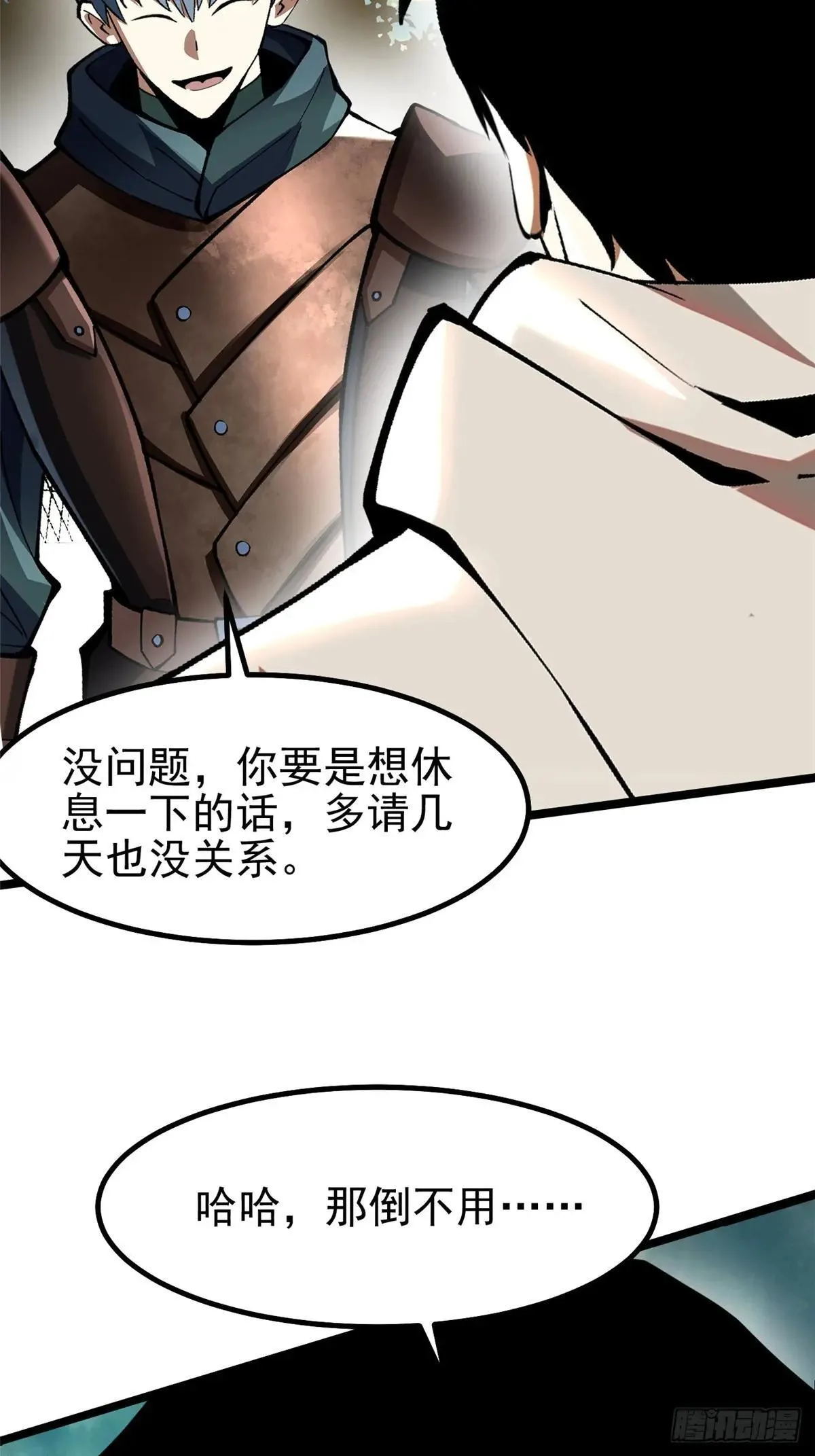 第66话9