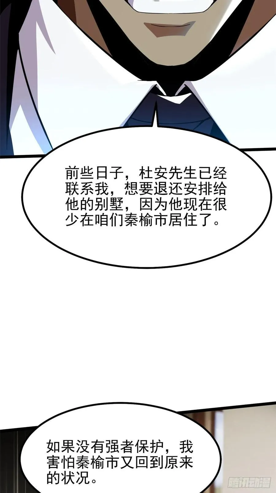 第68话28