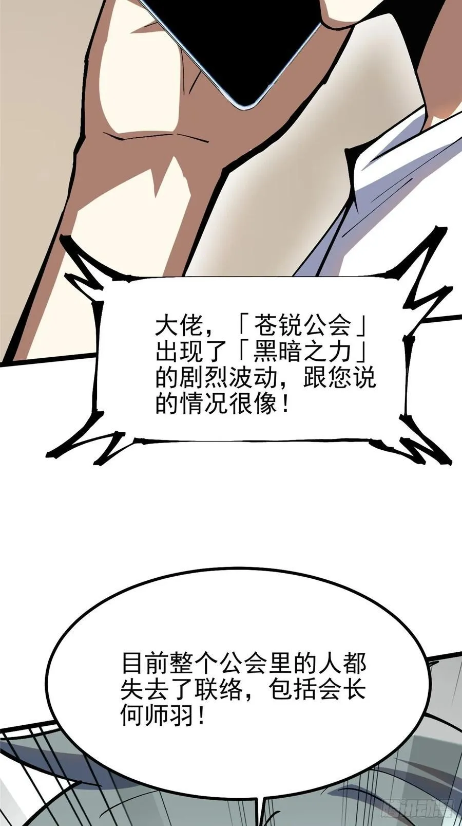 第71话25