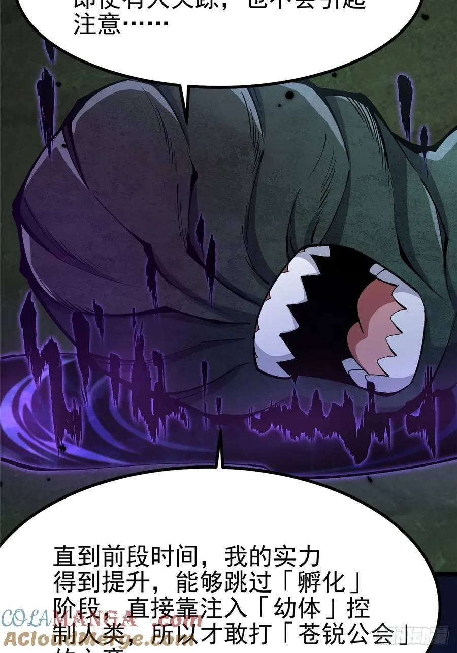第72话42