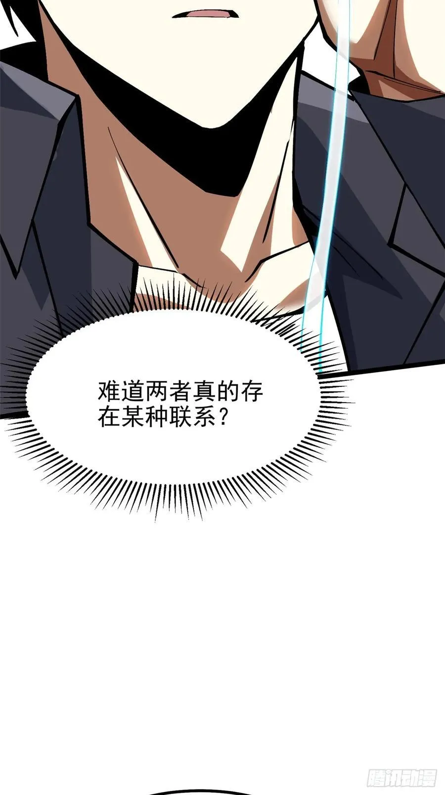第74话11