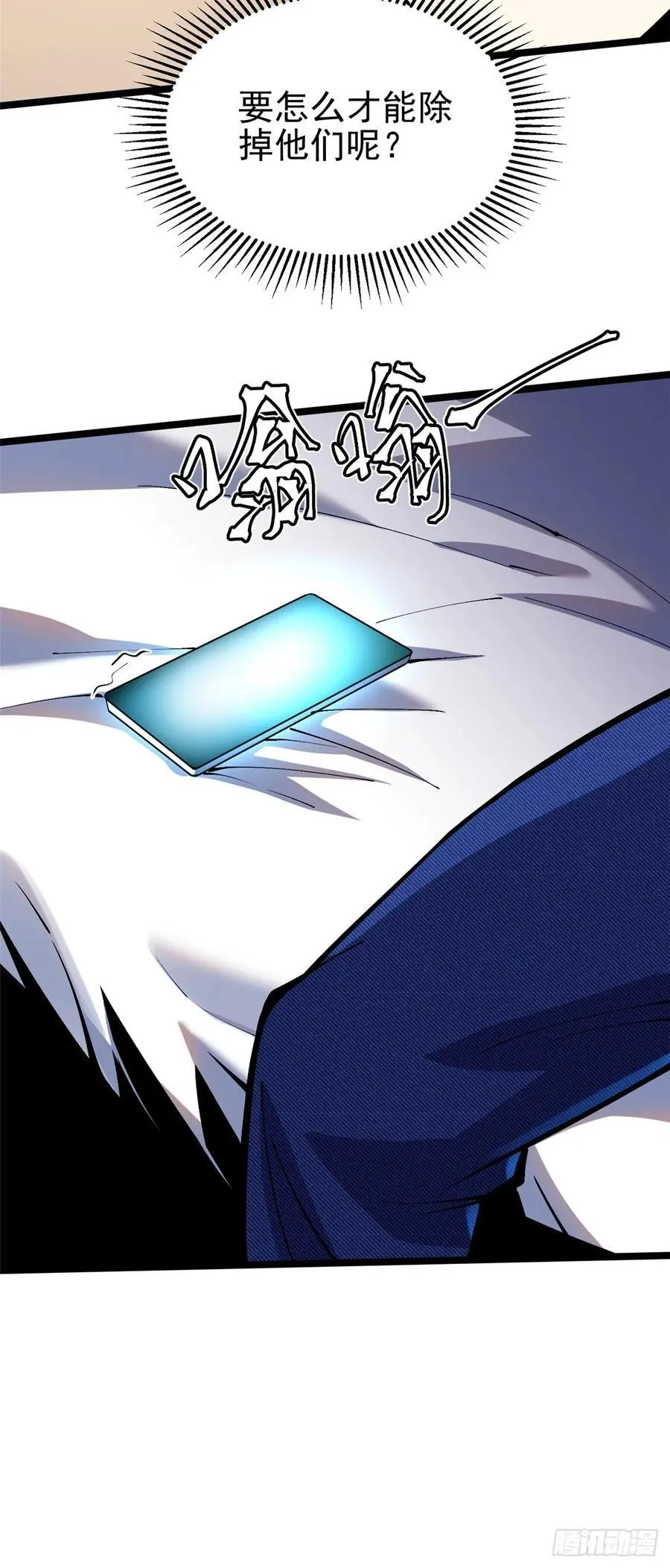 第71话23