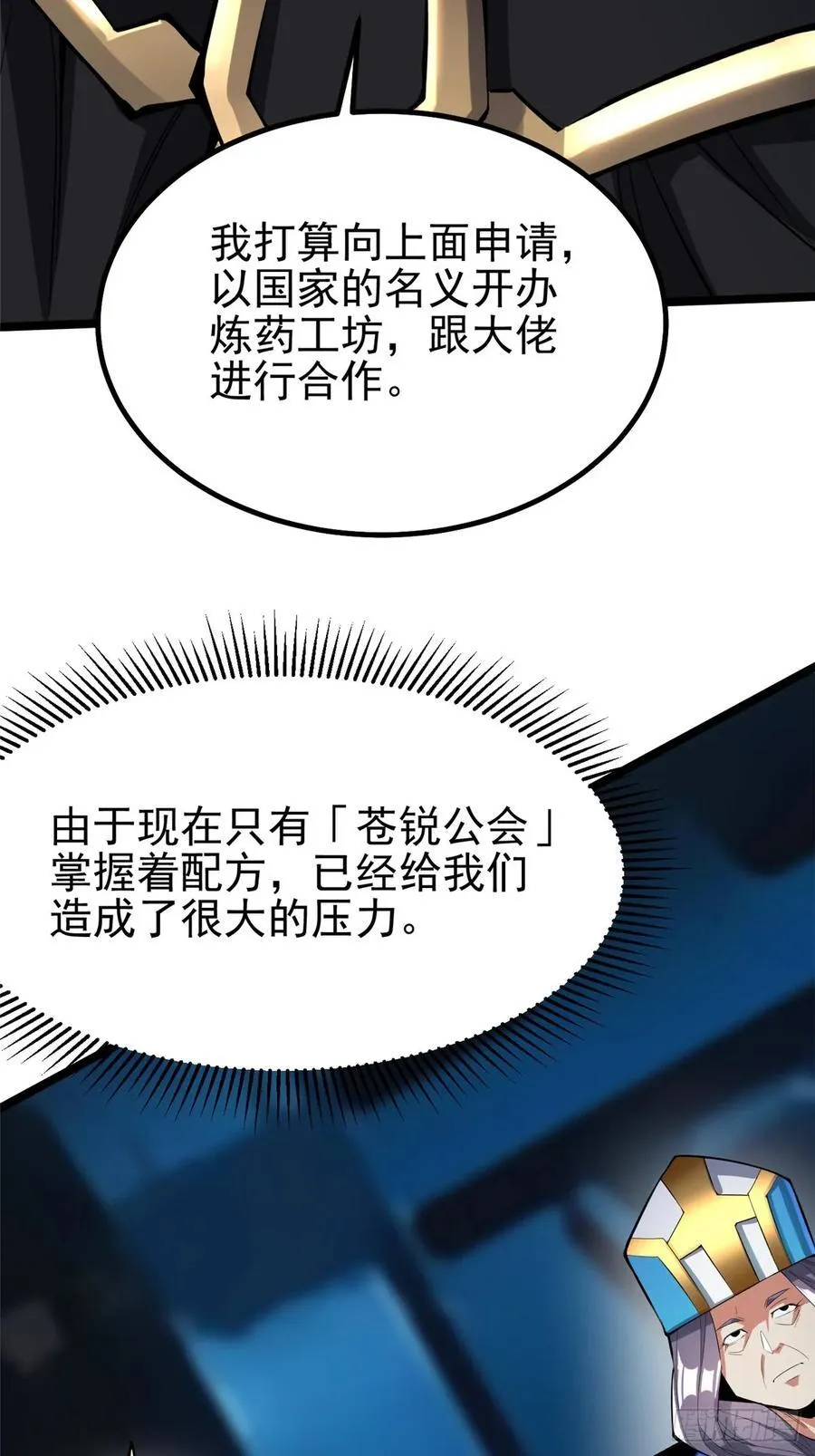 第68话38